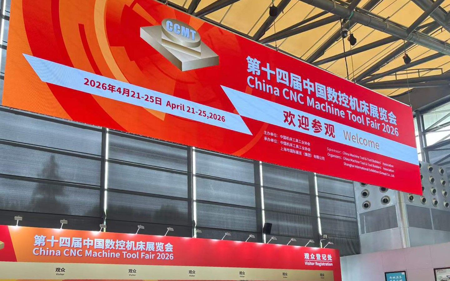 YASHIDA磨床參加十四屆中國數控機床展