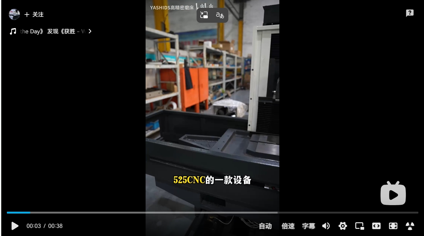 數控磨床視頻